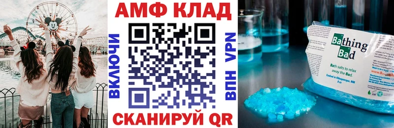 АМФ Розовый Ступино