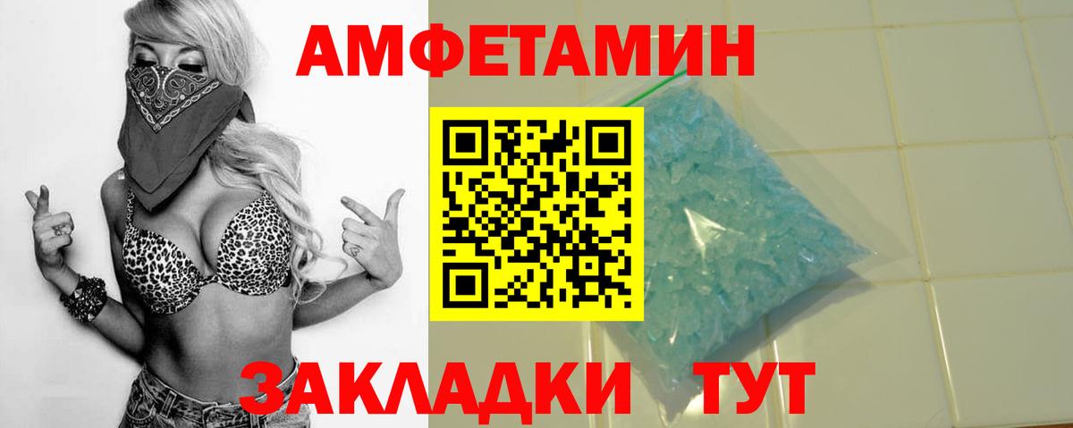 Амфетамин Розовый  АМФЕТАМИН  Ступино 