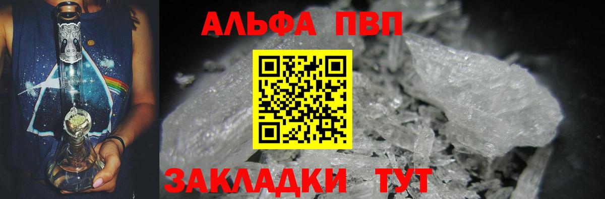 APVP Соль Ступино