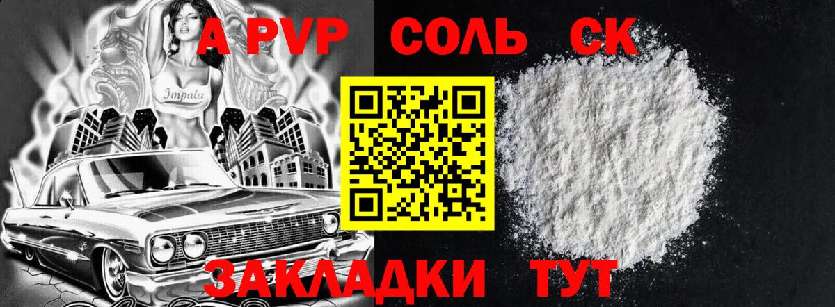 Alpha PVP  A-PVP кристаллы  Вход с VPN  APVP Соль  Ступино  Alpha-PVP кристаллы 