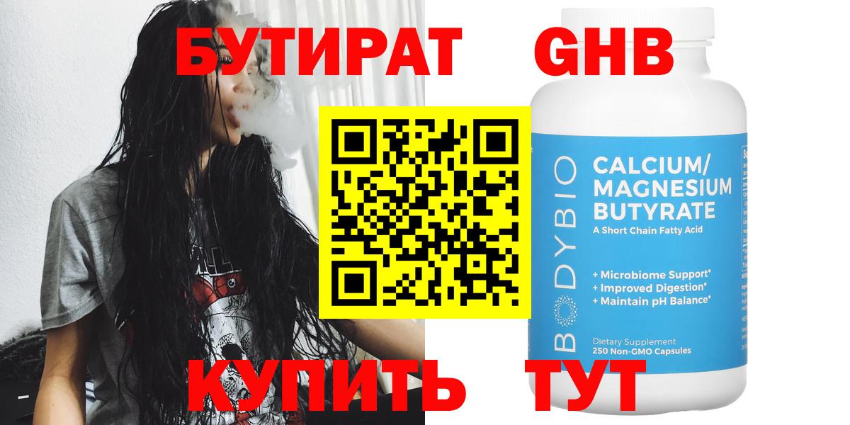 Ступино  БУТИРАТ BDO  Вход с VPN 