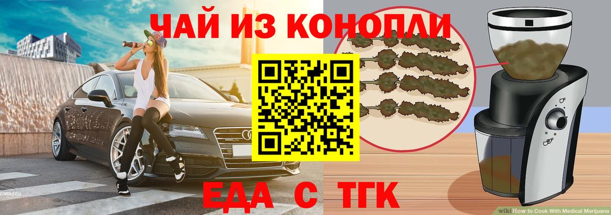 Печенье с ТГК марихуана  Вход с VPN  Ступино 