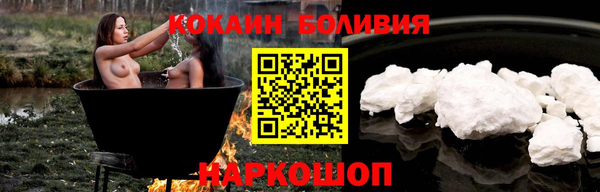 COCAIN FishScale  COCAIN  Ступино  купить наркотик  Cocaine Перу 