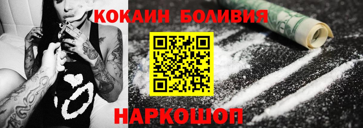 Кокаин 98% Ступино