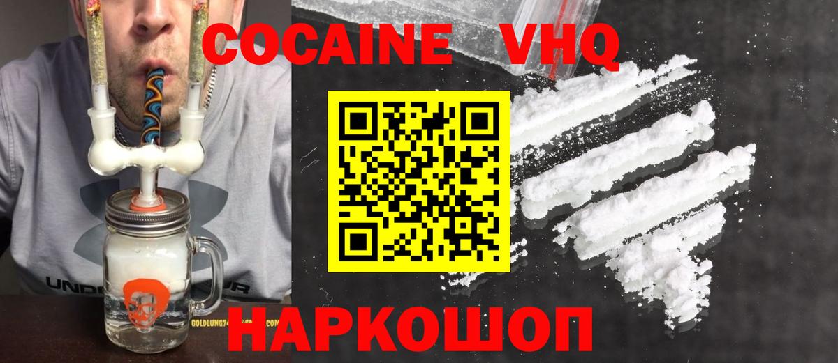 Cocaine  Вход с VPN  COCAIN Перу  Ступино  КОКАИН 99% 