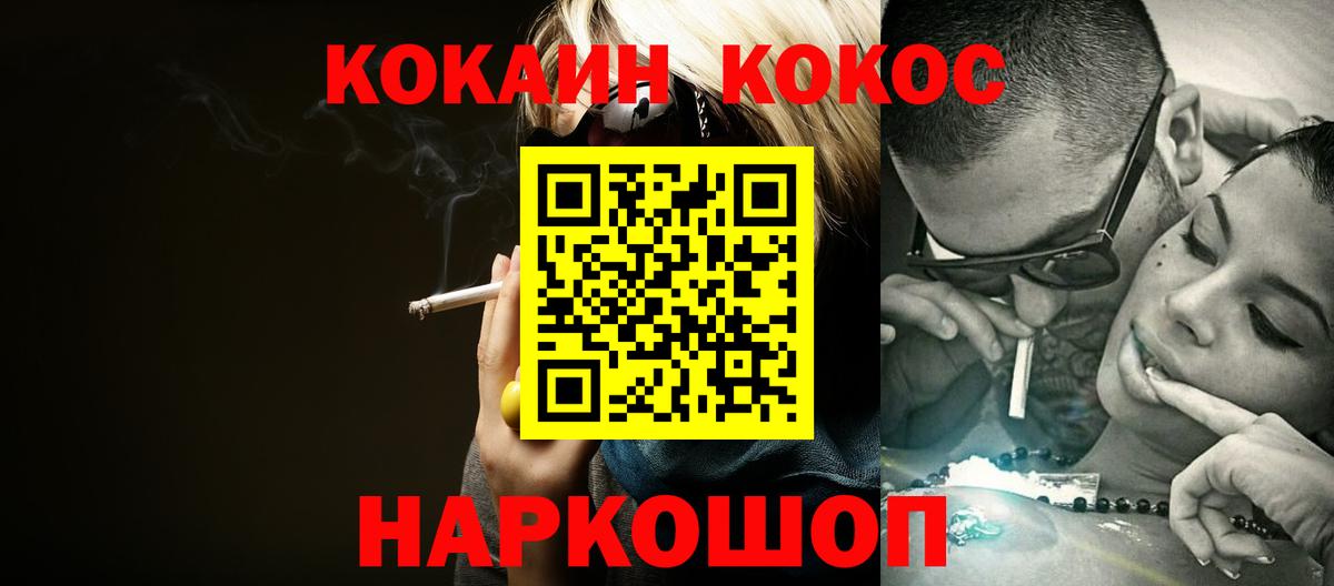 КОКАИН FishScale Ступино