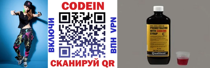 гидра ССЫЛКА  дарнет шоп  Ступино  Codein Purple Drank 