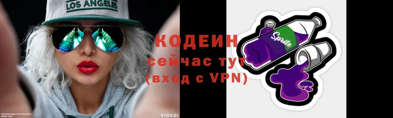 купить наркоту  Ступино  Codein Purple Drank 