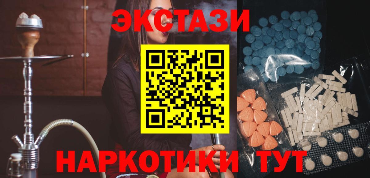Ступино  ЭКСТАЗИ Дубай  Вход с VPN  ЭКСТАЗИ таблы 