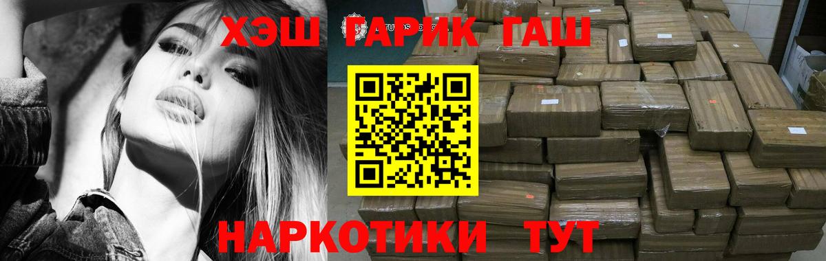 ГАШ убойный  Ступино  ГАШ хэш 