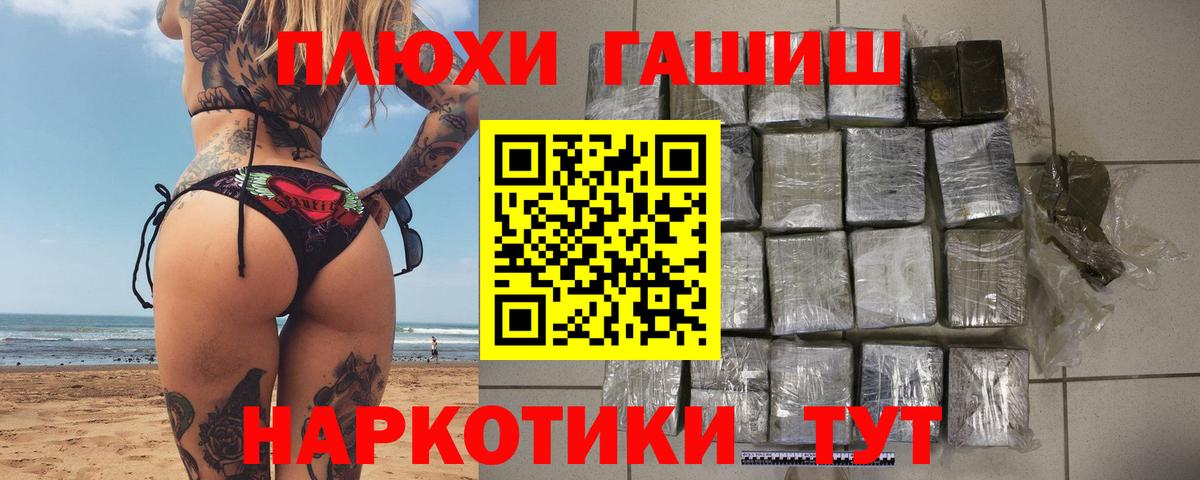 ГАШИШ убойный Ступино