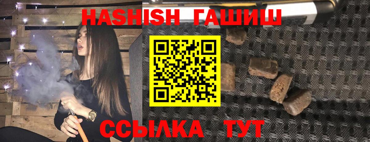 ГАШИШ гашик Ступино