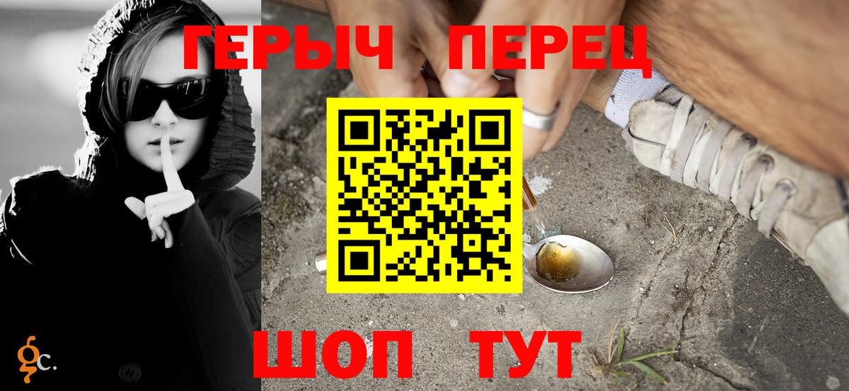 ГЕРОИН  Ступино  ГЕРОИН белый 