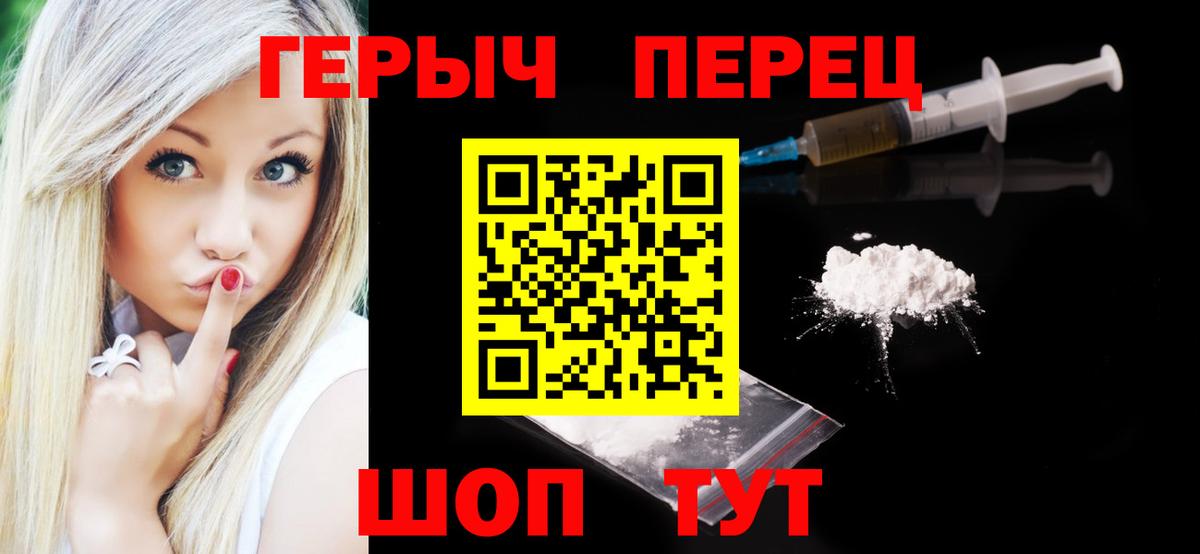 Героин  ГЕРОИН Афган  Вход с VPN  Ступино 