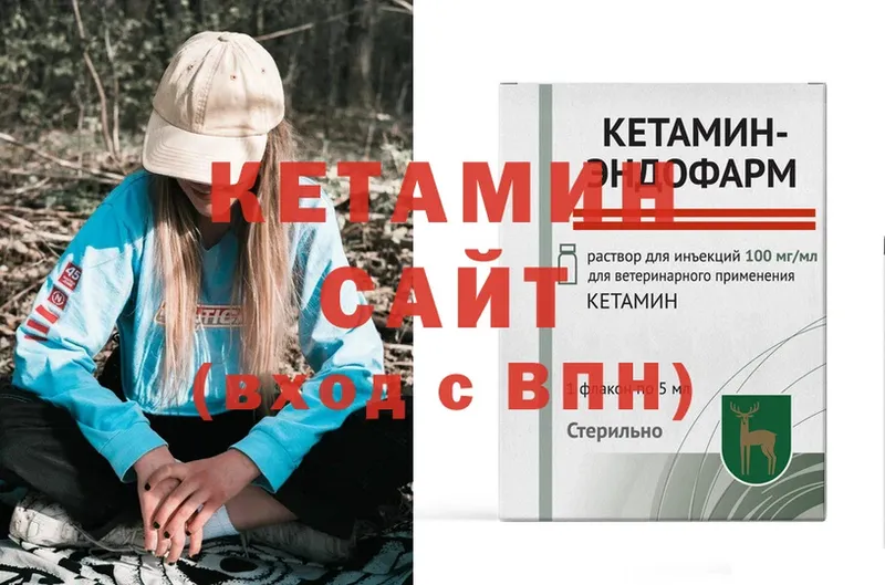 Кетамин VHQ  Ступино 