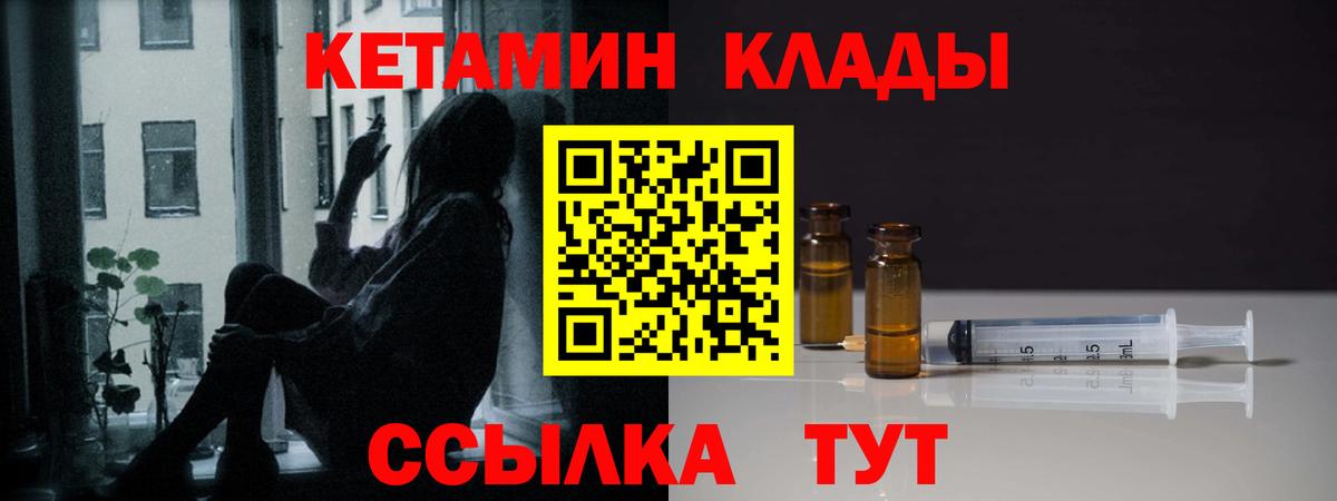 Кетамин VHQ  Вход с VPN  КЕТАМИН VHQ  гидра рабочий сайт  Ступино 