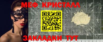 мефедрон мука Бийск