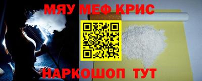 мефедрон мука Бийск