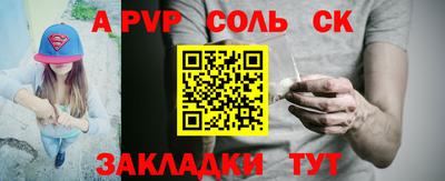 крисы Беслан