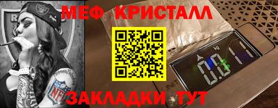 меф Берёзовский