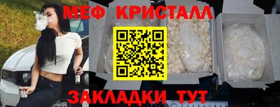 мефедрон мука Бийск