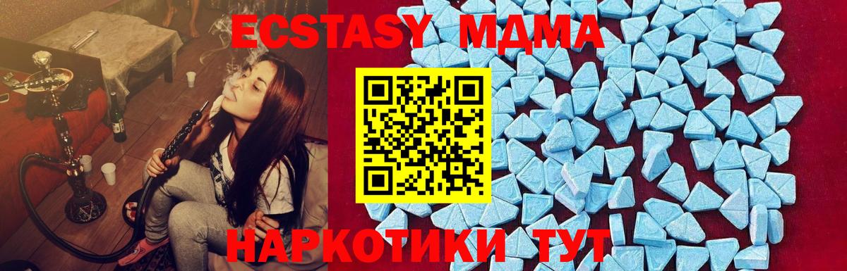 MDMA VHQ  МДМА кристаллы  Ступино 