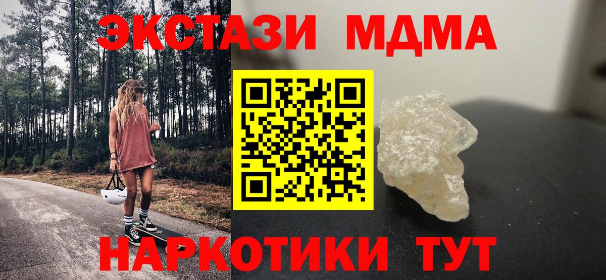 MDMA Molly  Вход с VPN  Ступино  МДМА молли 