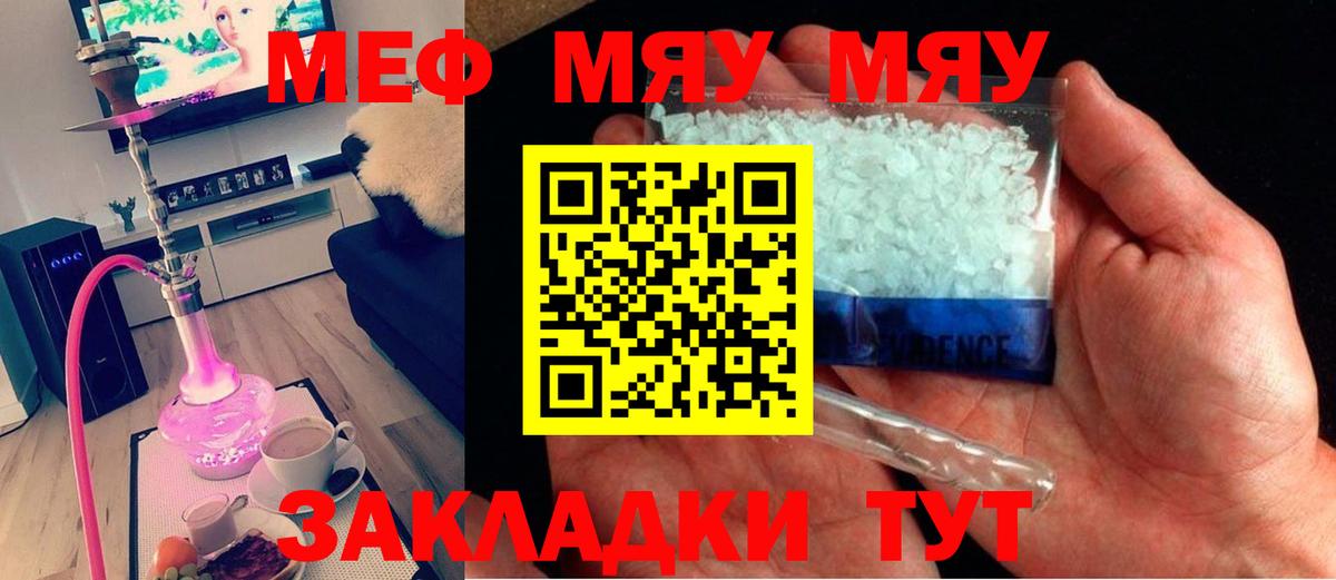 Меф кристаллы Ступино