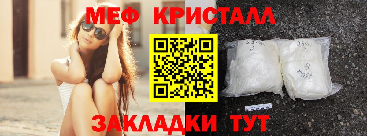 Мефедрон мяу мяу  МЕФ  МЕФ  Мефедрон VHQ  купить закладку  Ступино 