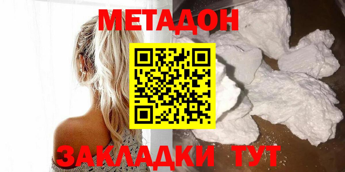 Метадон белоснежный  kraken   МЕТАДОН кристалл  Ступино 