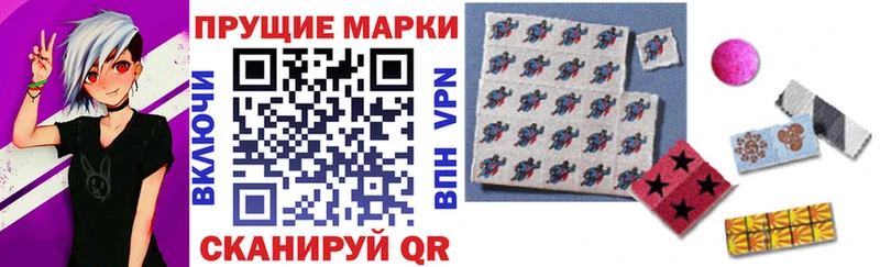 Наркотические марки 1,8мг  закладка  Ступино 