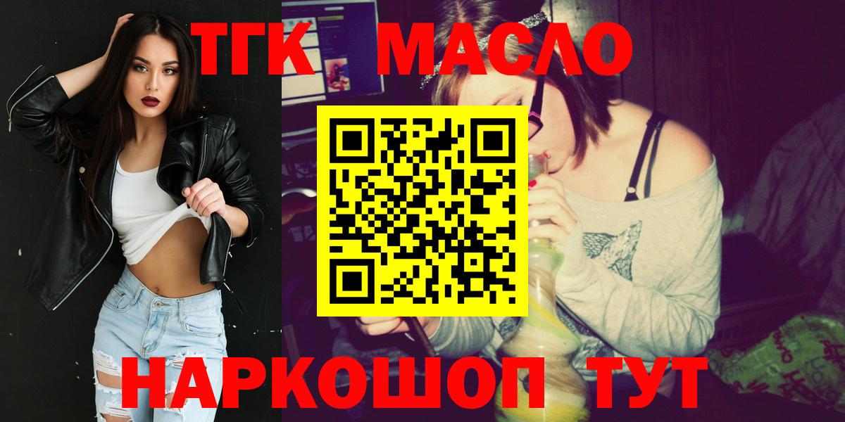 ТГК Wax  ТГК вейп с тгк  Вход с VPN  Ступино 