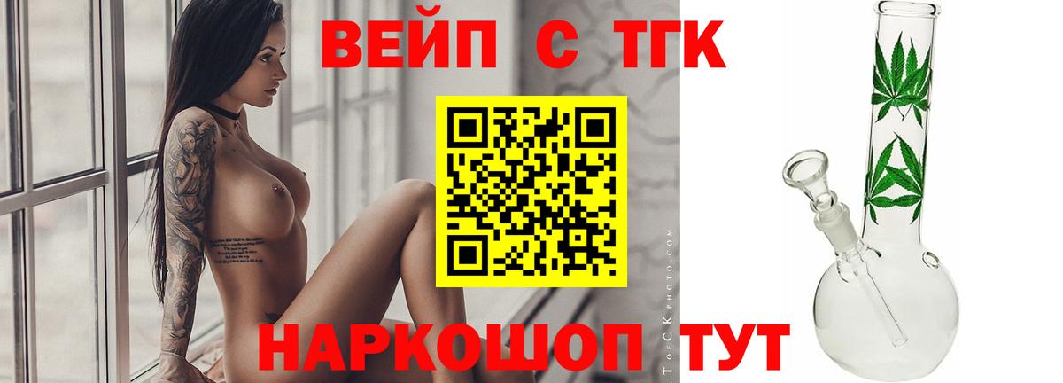 ТГК гашишное масло  Ступино 