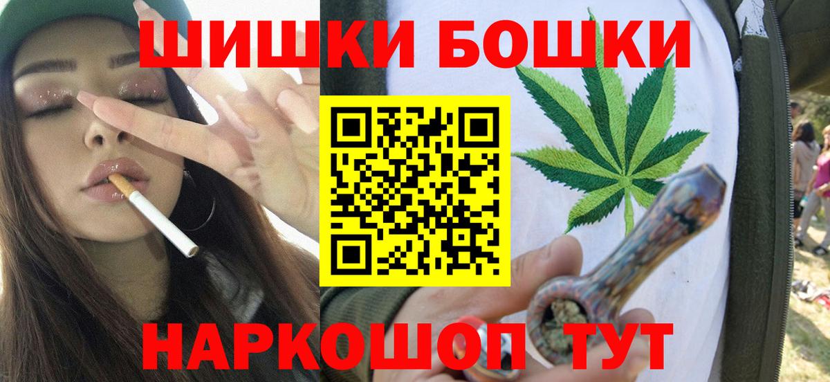 Шишки марихуана THC 21% Ступино